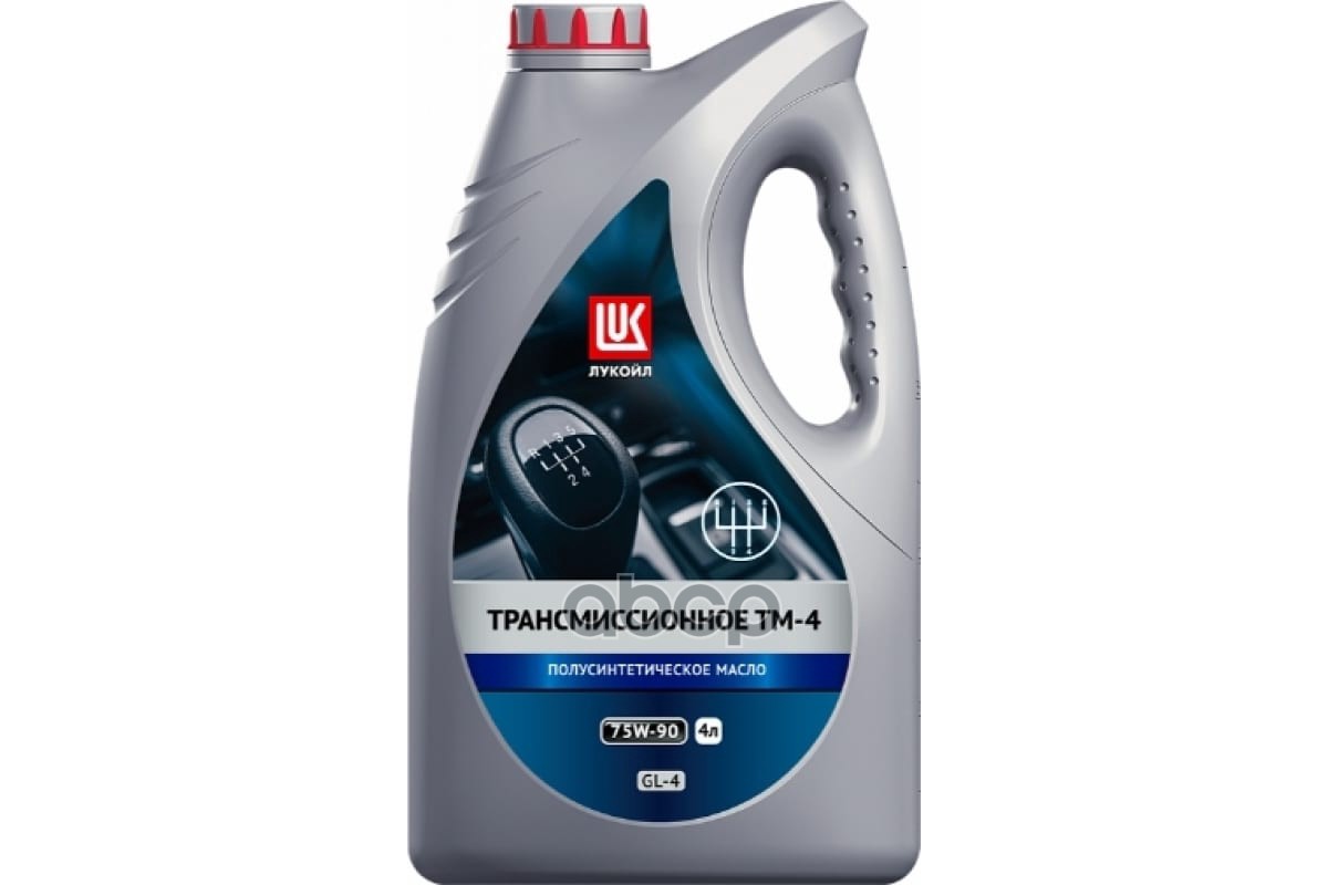Масло Трансмиссионное Lukoil Тм-4 75W-90  4Л 3556163 LUKOIL арт. 3556163