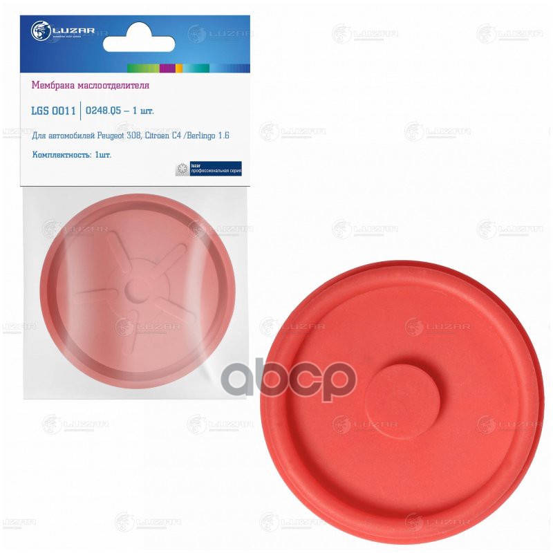 Мембрана маслоотделителя для а/м Peugeot 308 (07-)/Citroen C4 (04-)/Berlingo (08-) 1.6i EP6 (LGS 001 LUZAR арт. LGS0011