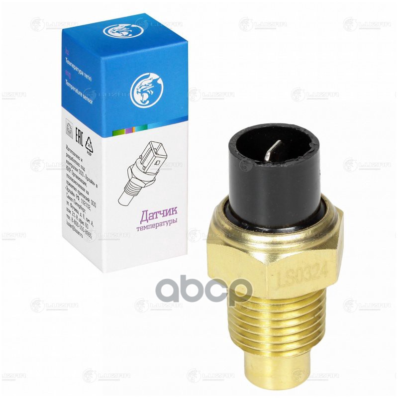 Датчик температуры ГАЗ все модели LS0324 LUZAR арт. LS0324