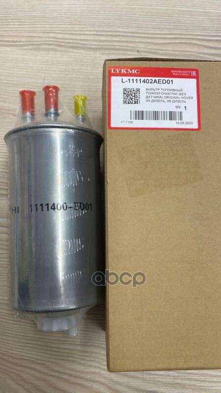 Фильтр Топливный Тонкой Очистки (Без Датчика) Original Hover H5 Дизель, H6 Дизель LYKMC арт. L1111402AED01