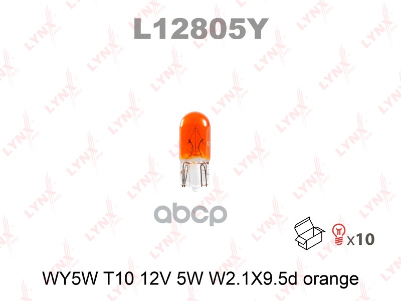 Лампа Накаливания Wy5w T10 12V 5W W2.1x9.5d Orange LYNXauto арт. l12805y
