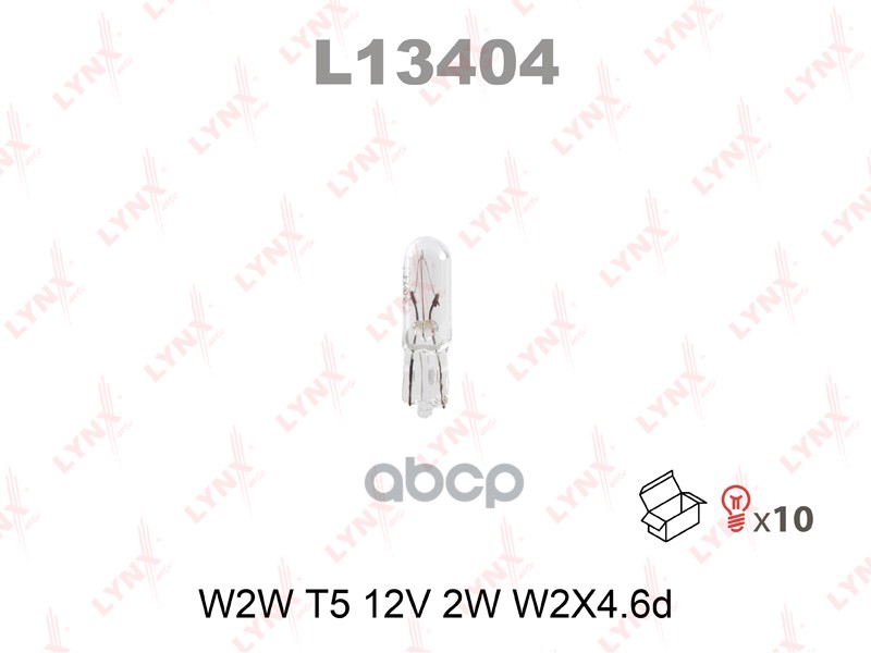 Лампа накаливания W2W  12V 2W W2X4.6D  L13404 LYNXauto арт. L13404