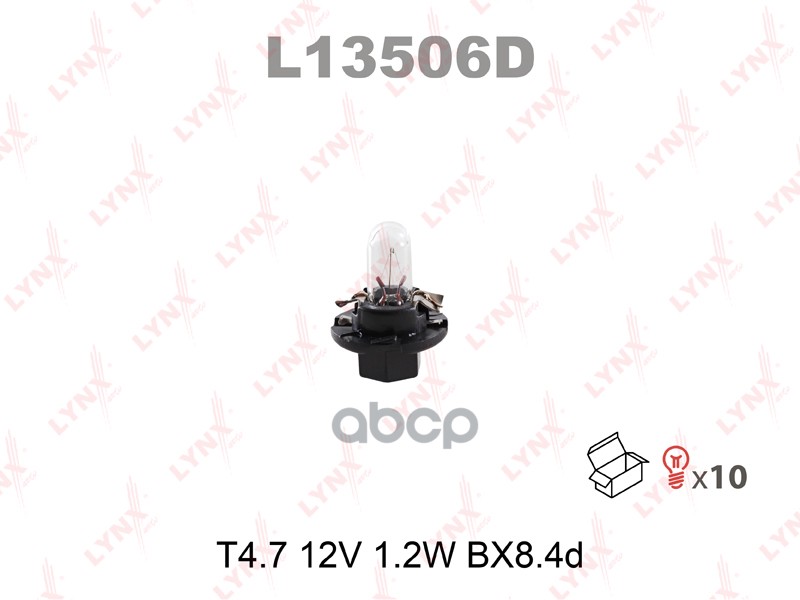 Лампа накаливания T4.7 12V 1.2W BX8.4d LYNXauto арт. l13506d