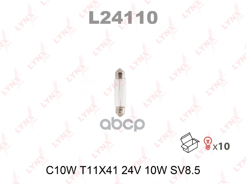 Лампа накаливания C10W T11X41 24V 10W SV8.5 LYNXauto арт. l24110