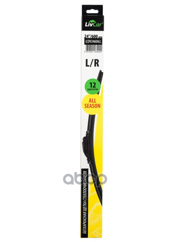 Щётка стеклоочистителя LCDV2460ALL LivCar арт. LCDV2460ALL