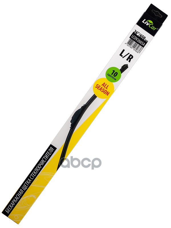 Щётка стеклоочистителя LIVCAR WIPER ALL SEASON LCDV2665A бескаркасная всесезонная  26/650 мм LivCar арт. lcdv2665a