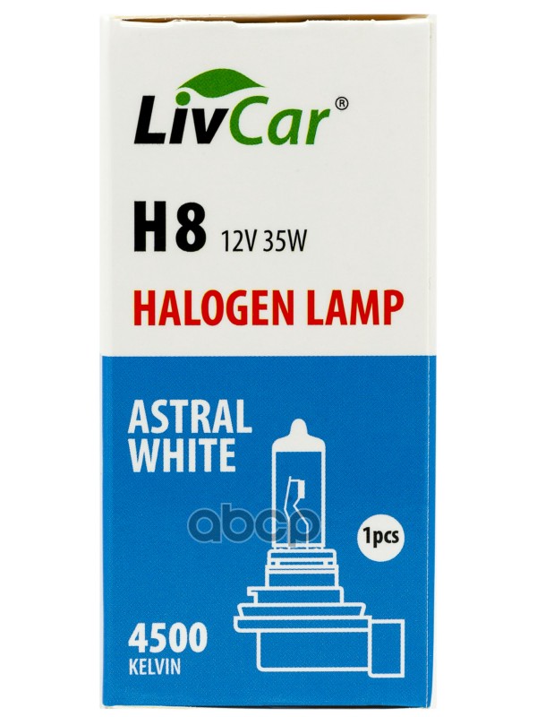 Лампа галогенная LivCar H8 12V 35W 4500K WHITE  (1шт) LivCar арт. lc-h8w