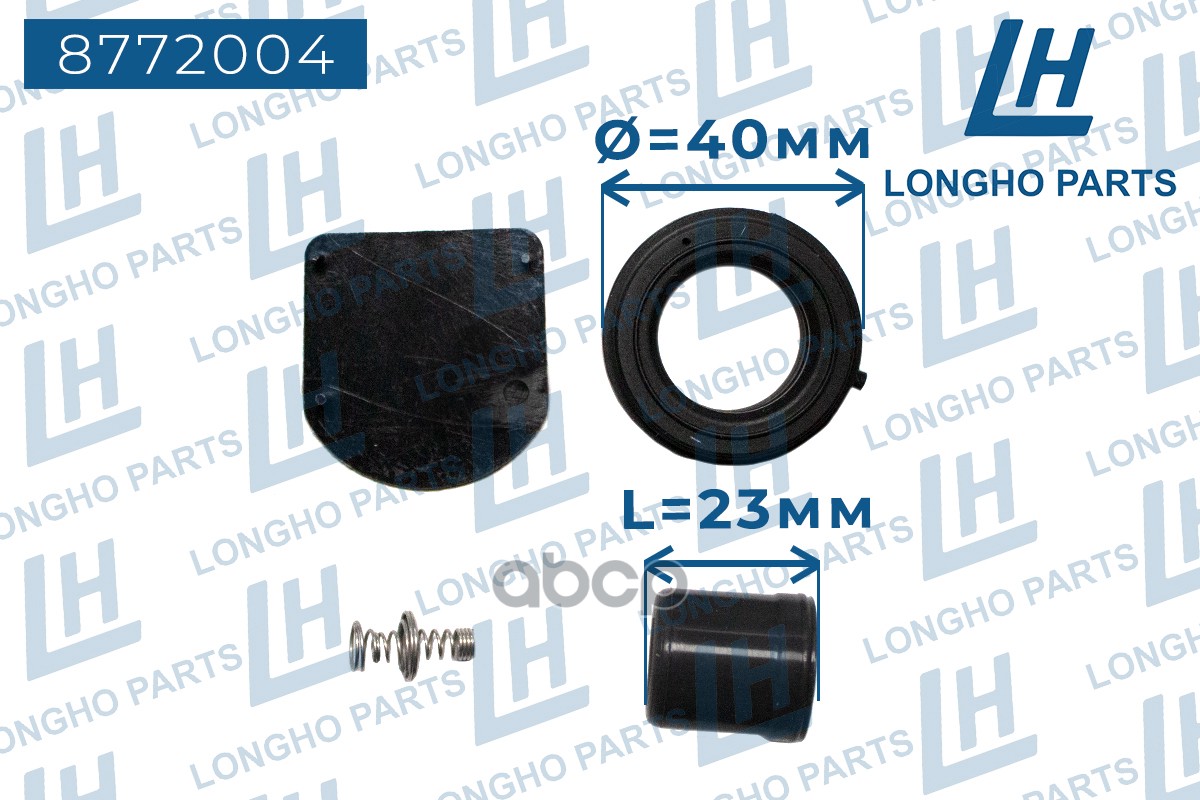 Наконечник Катушки Зажигания Honda Civic, Cr-V 30520R1aa01 Longho 8772004 Longho арт. 8772004