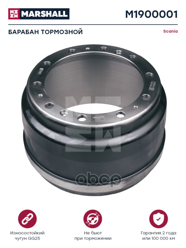Барабан Тормозной Scania О.н.01414153 Hcv MARSHALL арт. M1900001