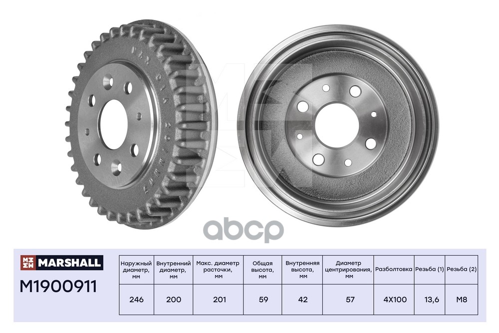 Тормозной барабан задн. Kia Cerato I 01- / Spectra I 04- / Sephia I 95- / Shuma I, II 96- (M1900911) MARSHALL арт. M1900911