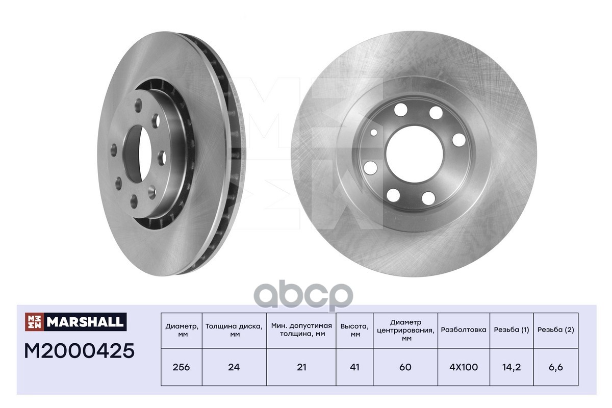 Тормозной диск передн. Chevrolet Lanos 05- Daewoo Espero 93- Opel Astra F 91- ZAZ Sens 04- M2000425 MARSHALL арт. M2000425