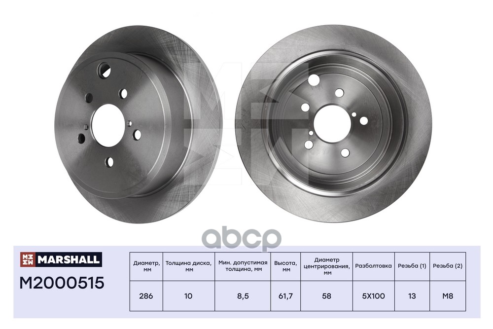 Диск тормозной задний 285,8x10 SUBARU FORESTER 07- IMPREZA 07- LEGACY 03- OUTBACK 03- (M2000515) MARSHALL арт. M2000515