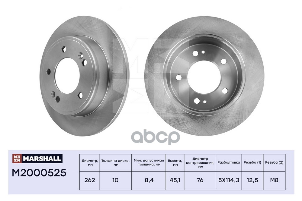 Тормозной диск задн. Hyundai Creta (1.6) 16- / Elantra V, VI 11-, Kia Cee'd II 12- / Soul II, III 14 Hyundai: Creta, Elantra,...