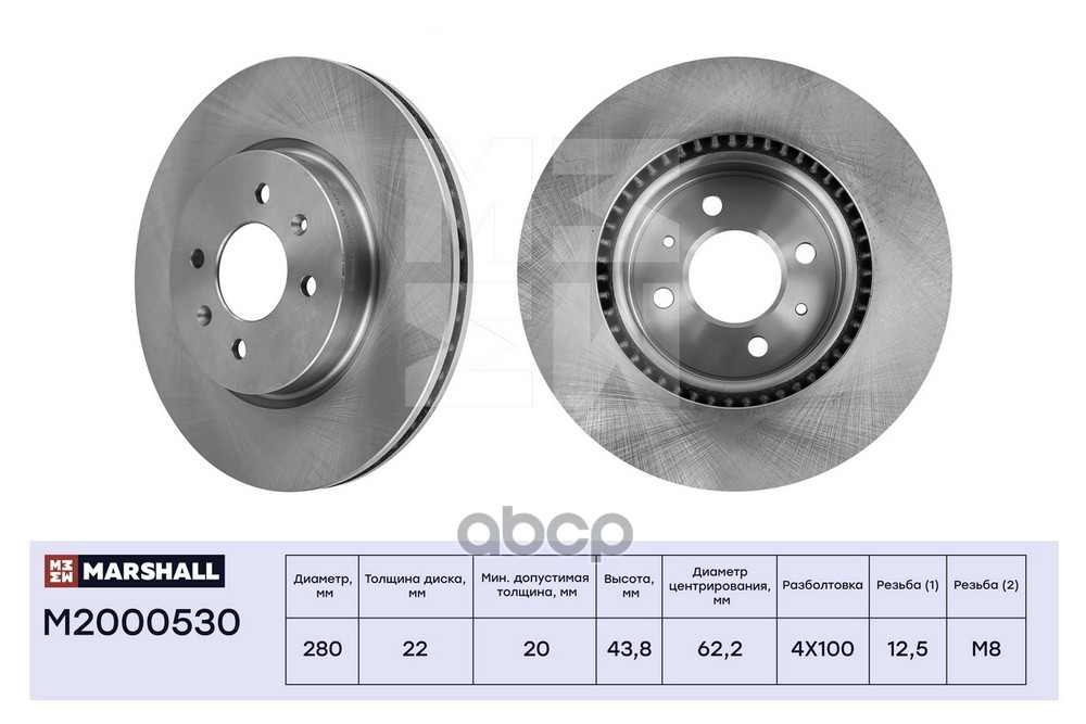 Тормозной Диск Передн. Hyundai I20 Ii 14-, Kia Rio Iv 17- () | Перед Прав/Лев | MARSHALL арт. M2000530