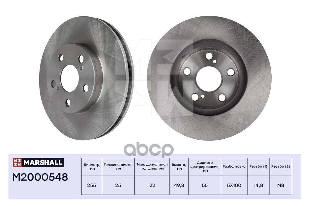 Диск тормозной передний 255x25 HAVAL DARGO 22- TOYOTA CALDINA 92- CARINA 92- CORONA 92- (M2000548) MARSHALL арт. M2000548