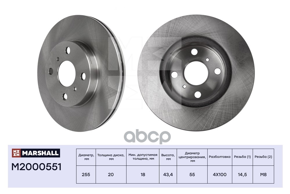 Тормозной диск передн. Toyota Yaris I 99- Geely MK 06- Great Wall Hover M4 12- FAW V5 13- Vita 08- M2000551 MARSHALL арт. M20...