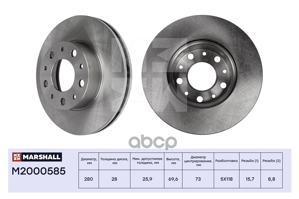 Диск тормозной (ИНО) CITROEN JUMPER II, FIAT DUCATO, PEUGEOT BOXER II MARSHALL арт. M2000585