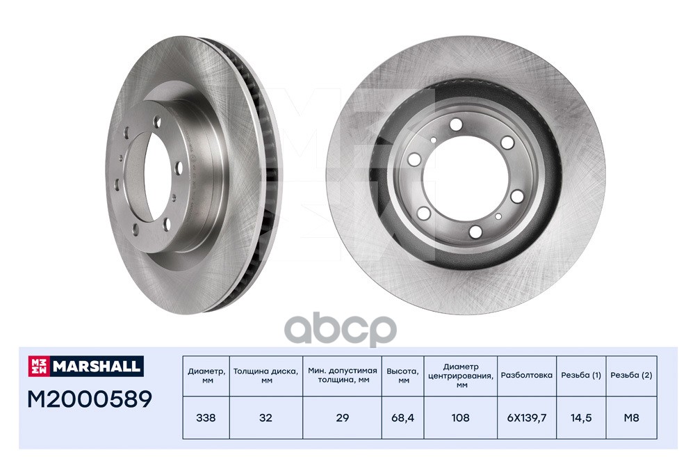 Тормозной диск передн. Toyota Land Cruiser Prado 150 09- Lexus GX II 10- M2000589 MARSHALL арт. M2000589