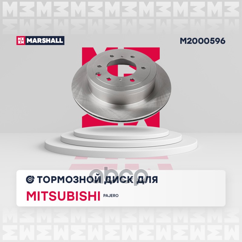 Тормозной диск задн. Mitsubishi Pajero IV 06- M2000596 MARSHALL арт. M2000596