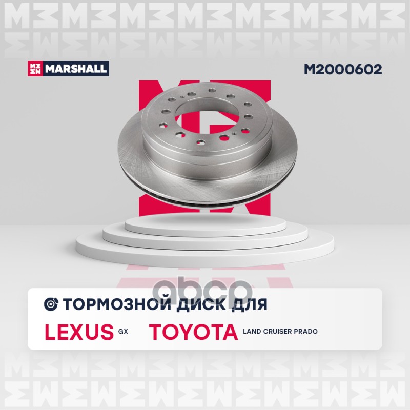 Тормозной диск задн. Toyota Land Cruiser Prado 120 150 02- Lexus GX II 10- M2000602 MARSHALL арт. M2000602