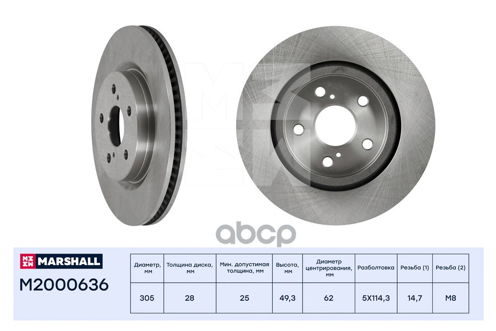 Диск тормозной передний 305x28 TOYOTA CAMRY: VIII (XV70) 17- (M2000636) MARSHALL арт. M2000636
