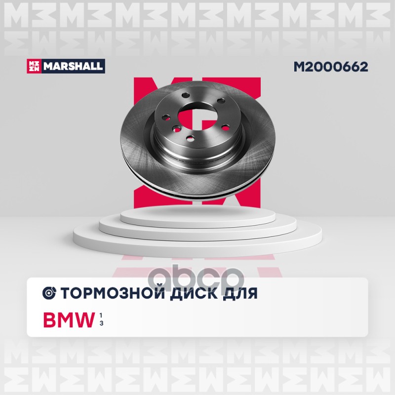 Тормозной диск задн. BMW 1 E81 E87 11-  3 E90-E93 04- M2000662 MARSHALL арт. M2000662