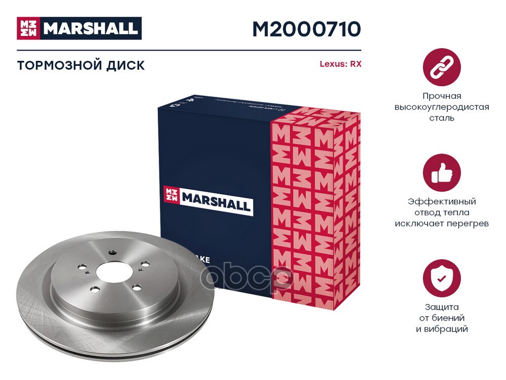 Тормозной диск задн. Lexus RX IV 15- (M2000710) MARSHALL арт. M2000710