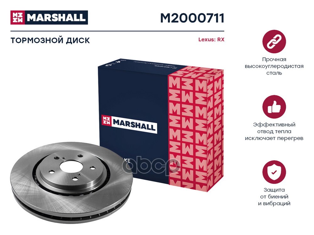 Тормозной диск передн. Lexus RX IV 15- (M2000711) MARSHALL арт. M2000711