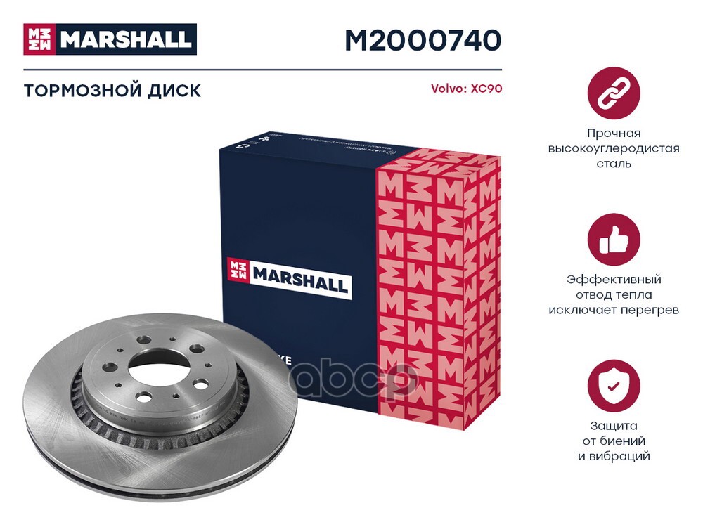Тормозной диск задн. Volvo XC90 I 02- M2000740 MARSHALL арт. M2000740