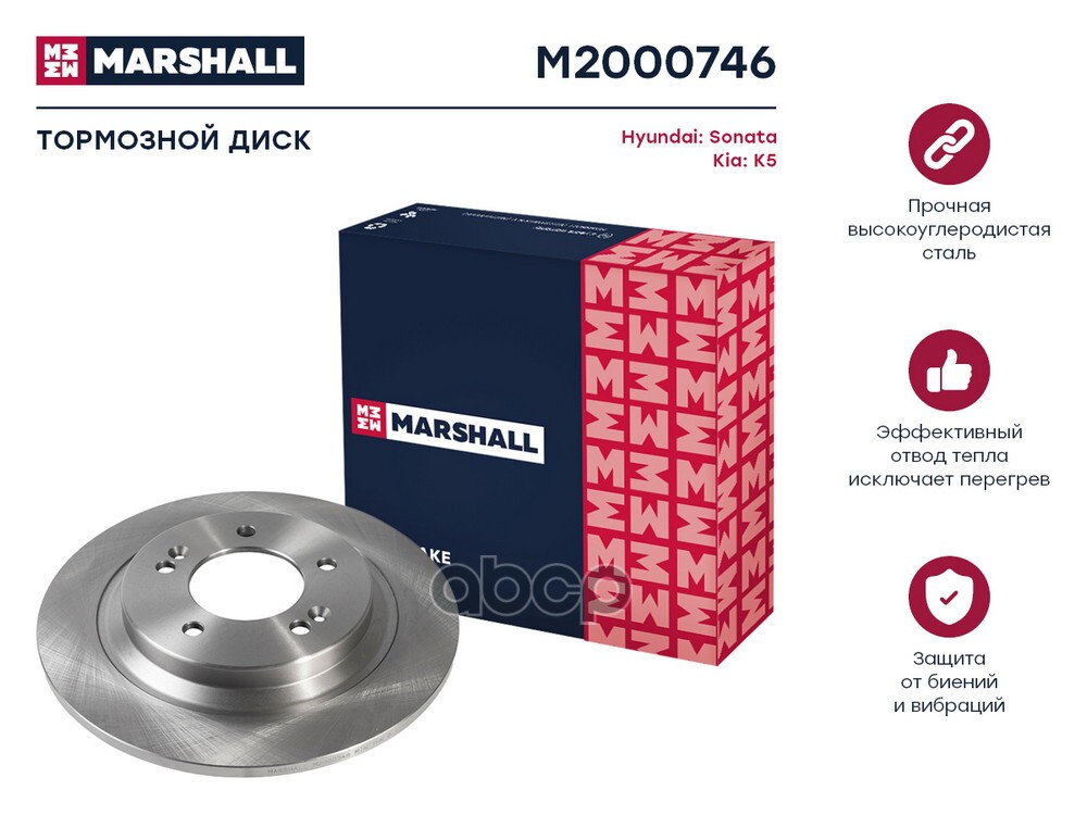 Тормозной диск задн. Hyundai Sonata VIII 19-, Kia K5 20- (M2000746) MARSHALL арт. M2000746