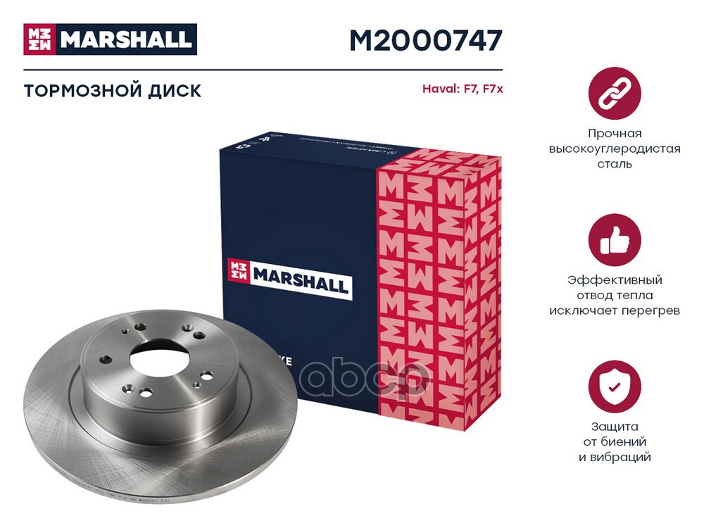 Диск тормозной задний 304x12 HAVAL F7: I 18-; H6: I 14-; M6: II 21- (M2000747) MARSHALL арт. M2000747