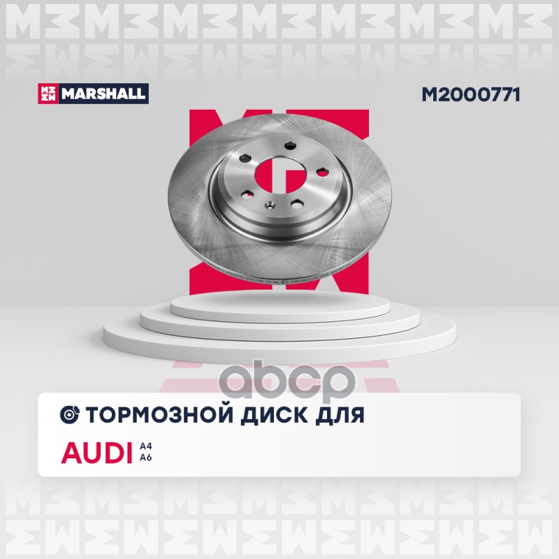 Тормозной диск задн. Audi A4 B9 15-  A6 C8 18- M2000771 MARSHALL арт. M2000771
