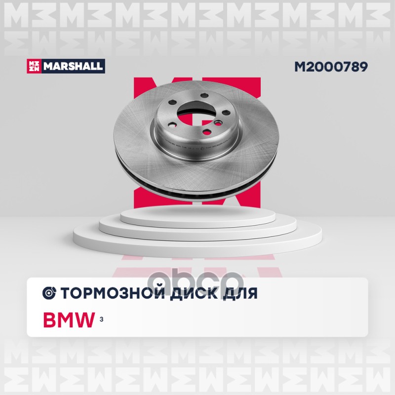 Тормозной диск передн. BMW 3 (F30) 11- (M2000789) MARSHALL арт. M2000789