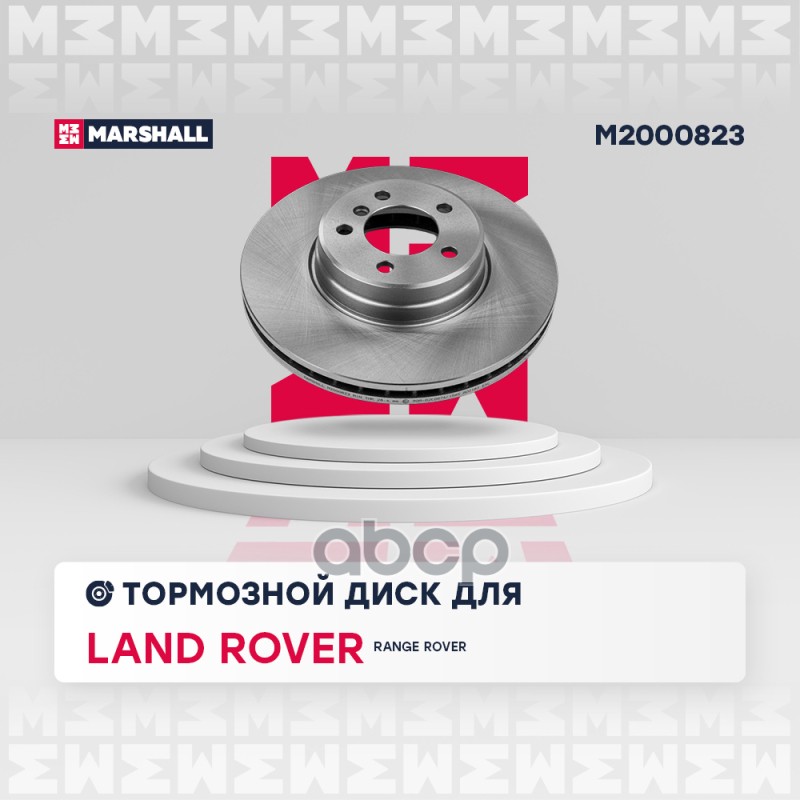 Тормозной диск передний Land Rover Range Rover III 01- (M2000823) MARSHALL арт. M2000823