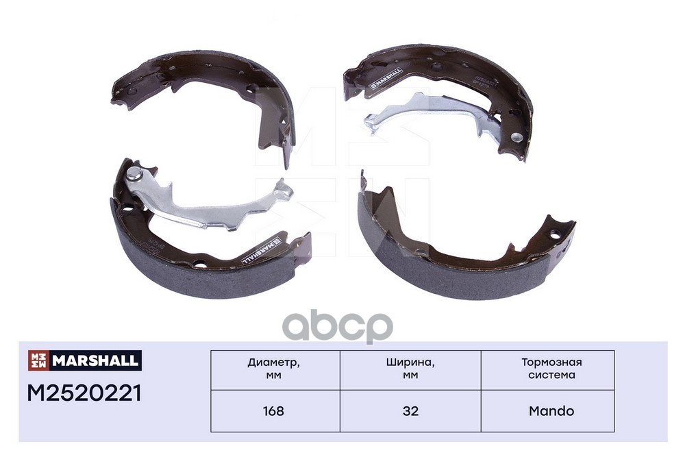 Торм. колодки барабанные задн. стоян. тормоз Hyundai Getz 02-  Sonata IV +ТаГАЗ 98- M2520221 MARSHALL арт. M2520221