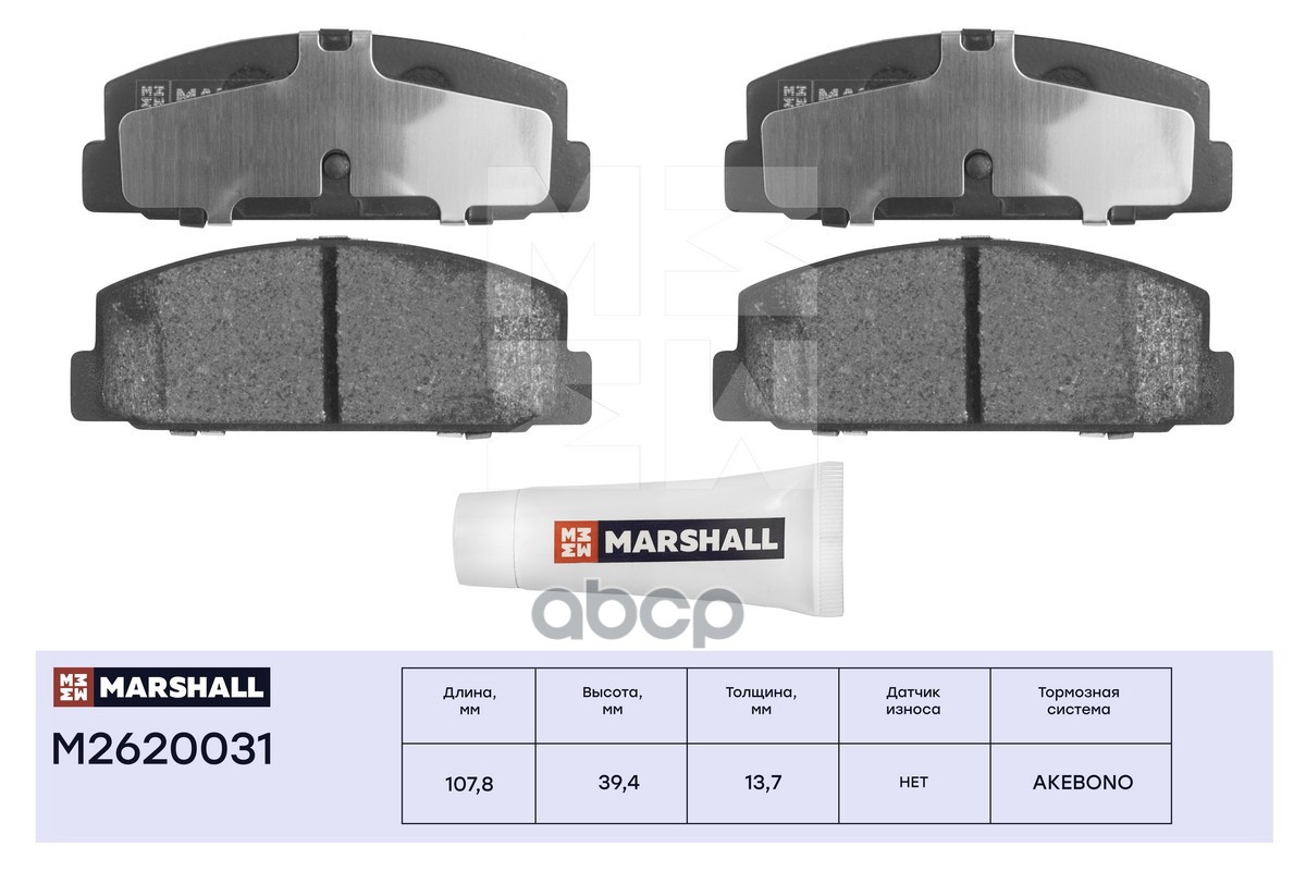Торм. колодки дисковые задн. Mazda 6 I GG II GH 02- M2620031 MARSHALL арт. M2620031