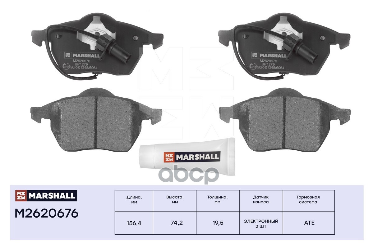 Торм. колодки дисковые передн. Audi A4 (B5-B7) 95- / A6 (C4-C6) 95-, VW Passat (B5, B6) 96- (M262067 MARSHALL арт. M2620676