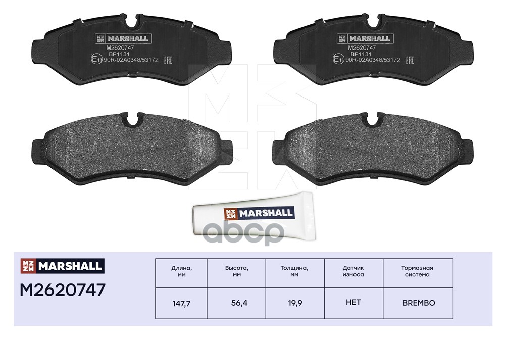 Торм. колодки дисковые задн. MB Sprinter III (907, 910) 18- (M2620747) MARSHALL арт. M2620747