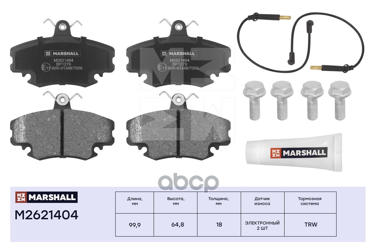 Торм. колодки дисковые передн. Lada Largus (8 кл.) 12-, Renault Logan I 04- / Sandero I 07- (M262140 MARSHALL арт. M2621404