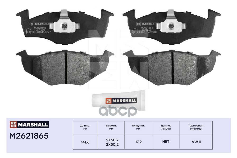 Торм. колодки дисковые передн. Skoda Fabia I II 99- VW Fox 05-  Lupo 98-  Polo III IV 94- M2621865 MARSHALL арт. M2621865