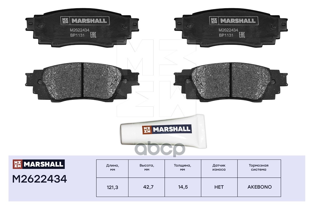 Торм. колодки диск. (комплект) задние LEXUS ES 18- TOYOTA CAMRY 17- C-HR 16- RAV4 18- (M2622434) MARSHALL арт. M2622434