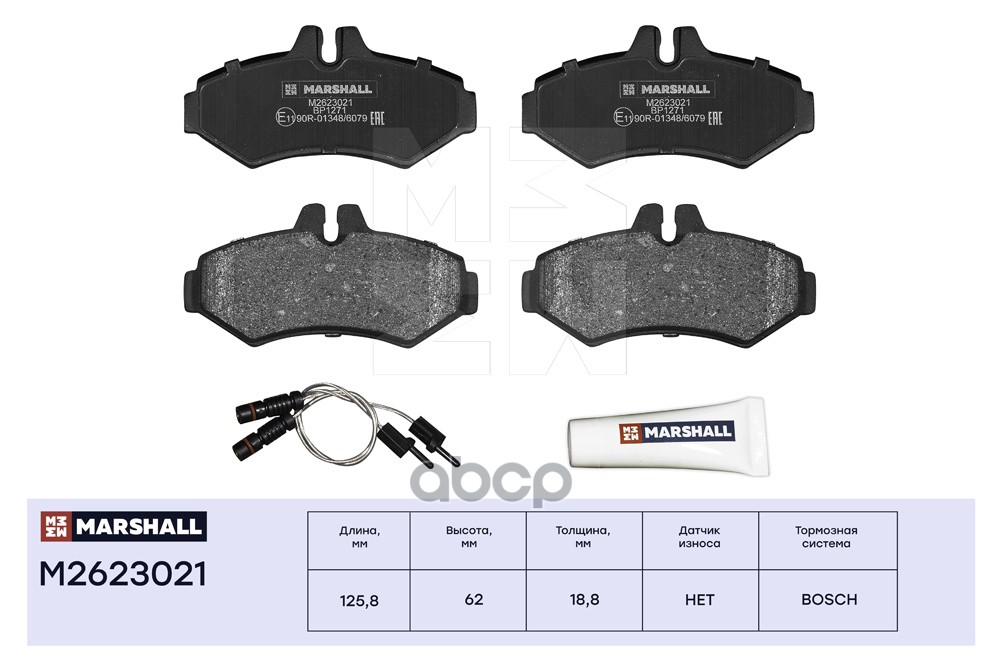 Торм. колодки дисковые задн. MB Sprinter I 95-  Sprinter Classic 13-  G-Class II W463 94- M2623021 MARSHALL арт. M2623021