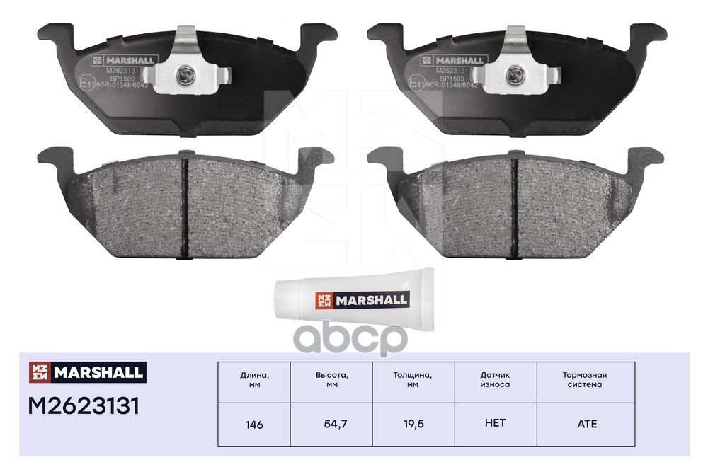 Торм. колодки дисковые передн. Skoda Octavia I A4 III A7 96-  Rapid I 12- VW Polo Sedan 10- M2623131 MARSHALL арт. M2623131