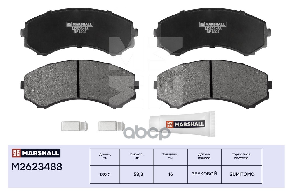 Торм. колодки дисковые передн. Mitsubishi Pajero IV 07- Mazda E Bus 91- M2623488 MARSHALL арт. M2623488