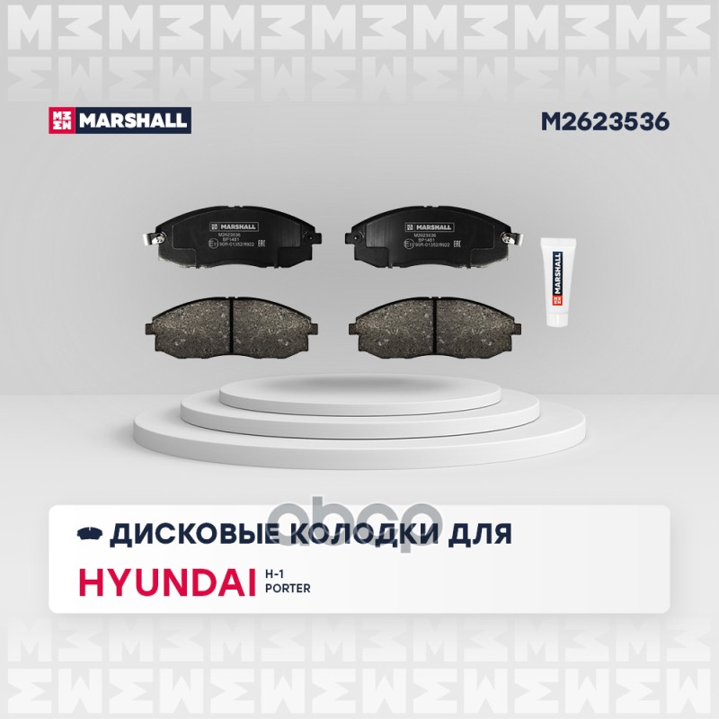 Торм. колодки диск. (комплект) передние ZOTYE T600 13- HYUNDAI SANTA FE 00- KIA CARNIVAL 98- (M26235 MARSHALL арт. M2623536
