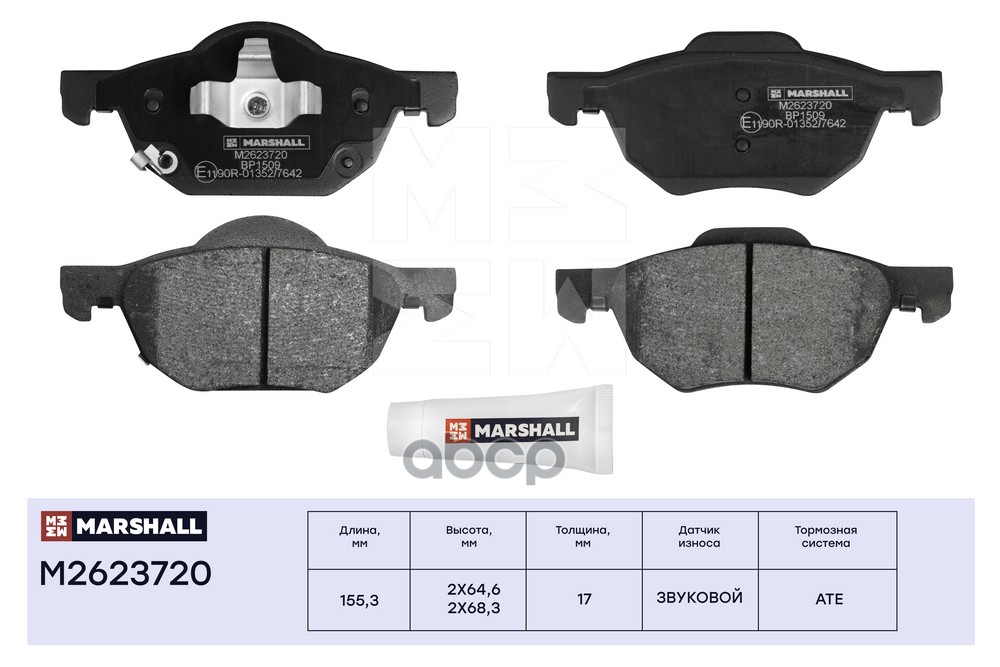 Торм. колодки дисковые передн. Honda Accord VII 03- M2623720 MARSHALL арт. M2623720