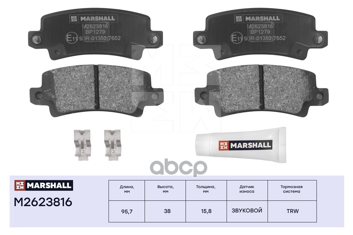 Торм. колодки дисковые задн. Toyota Corolla IX E120 01- M2623816 MARSHALL арт. M2623816