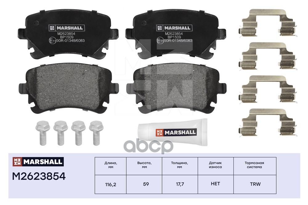 Торм. колодки дисковые задн. Audi A4 (B7) 04- / A6 (C6) 05-, VW Transporter (T5) 03- /Multivan (T5) MARSHALL арт. M2623854