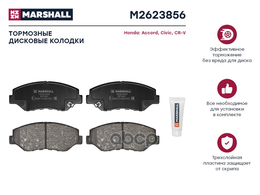 Торм. колодки диск. (комплект) (ИНО) HONDA ACCORD VII, HONDA CIVIC X, HONDA CR-V, HONDA ELEMENT I, H MARSHALL арт. M2623856