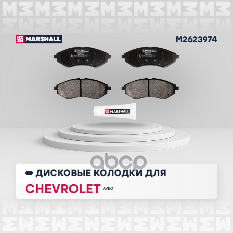 Торм. колодки дисковые передн. Chevrolet Aveo I 02- Daewoo Kalos 02- ZAZ Vida 12- M2623974 MARSHALL арт. M2623974